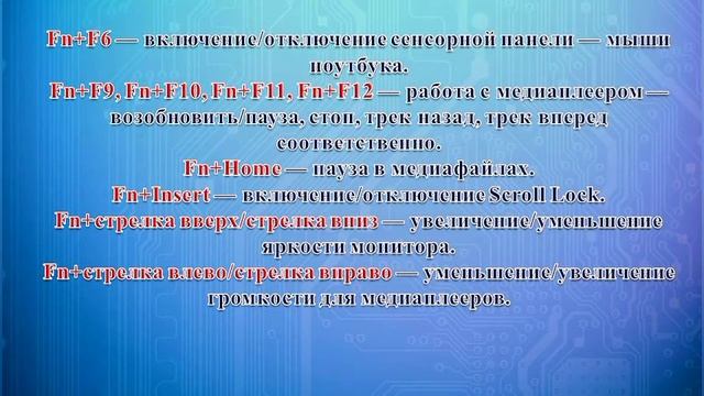 Зачем нужна секретная клавиша Fn смотреть онлайн