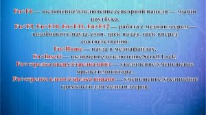 Зачем нужна секретная клавиша Fn