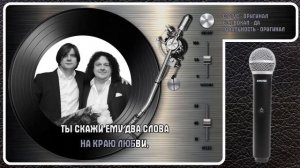 И. САРУХАНОВ, Н. ТРУБАЧ — ЛОДОЧКА