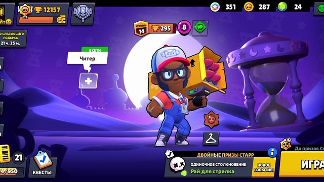 новые персонажи из бравл старса. пенни браво старс 2021. скины лиги бравл. скины лиги бравл. бойцы браво старс 2018.