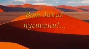 С Т  Аксаков 'Вот родина моя'