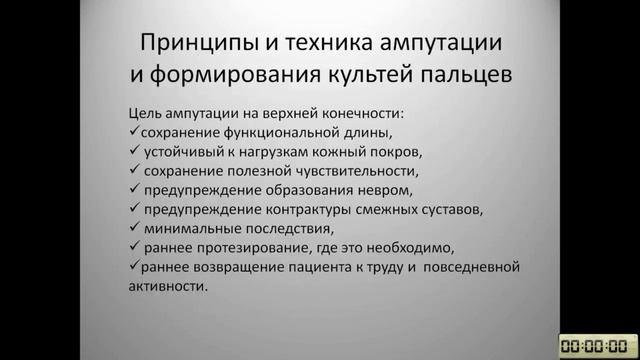 Открытые повреждения кисти. д.м.н., проф Родоманова Л.А.