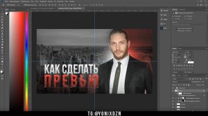 КАК СДЕЛАТЬ КРАСИВОЕ ПРЕВЬЮ В 2023 ГОДУ?! | Speed Art | Adobe Photoshop