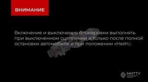 2.2.2. KAMAZ-54901. Блокировка дифференциала. Обучение безопасному вождению