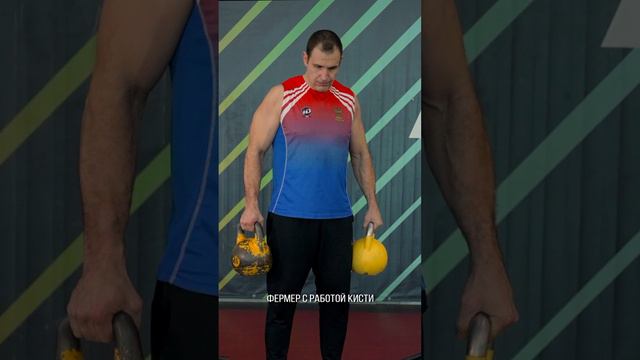 Сильные КИСТИ тренируем гирями