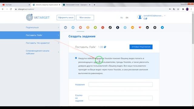 Как Накрутить Лайки, Подписки и Дизлайки в Youtube смотреть онлайн