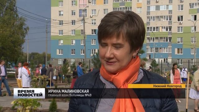Новый сквер заложили на территории больницы № 40 в Нижнем Новгороде смотреть онлайн