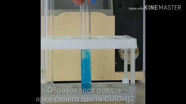 получение нерастворимых оснований