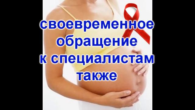 ВИЧ не приговор