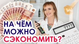 НА ЧЁМ МОЖНО СЭКОНОМИТЬ? | Как мастеру шугаринга экономить деньги