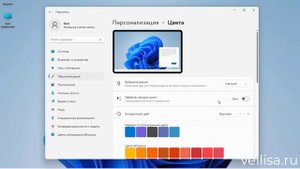Как включить или отключить прозрачность Windows 11