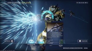 Warframe | Система ГЕЛЬМИНТА | Смотр ТРЕБОВАНИЙ и всех переносимых СПОСОБНОСТЕЙ ?