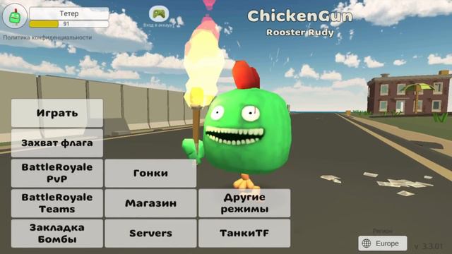 НОВОЕ ОБНОВЛЕНИЕ В ЧИКЕН ГАН ! ОБНОВА В CHICKEN GUN ! смотреть онлайн