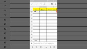 Как заполнять Гугл таблицу контактов с телефона