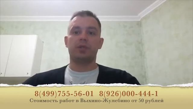 Компьютерный сервис Выхино-Жулебино