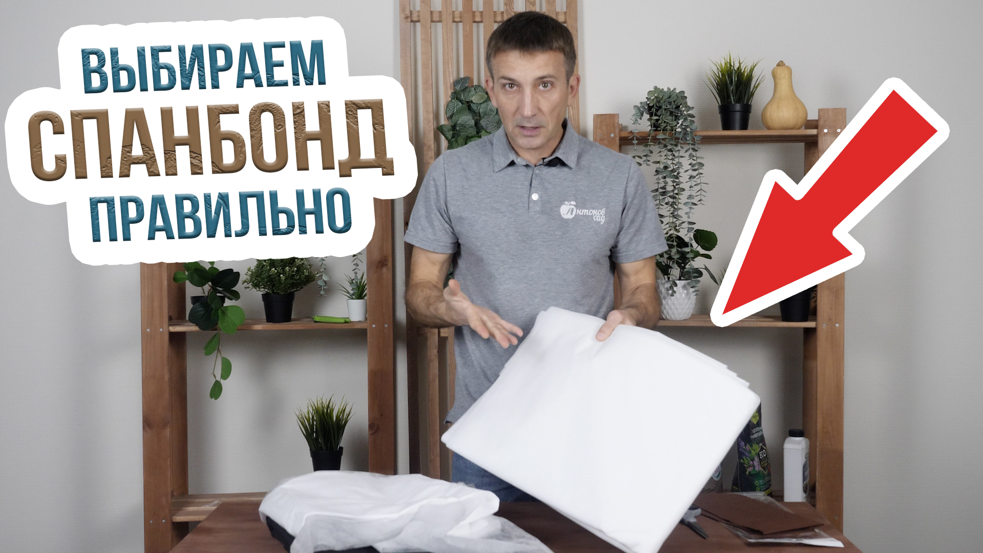 Выбираем спанбонд для мульчирования почвы. Мульчирование грядок агроволокном