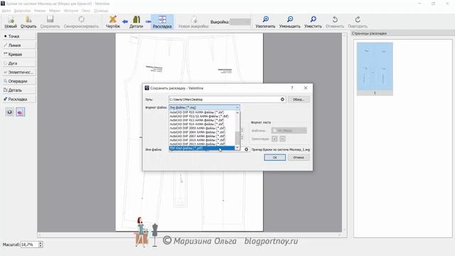 Сохраняем раскладку с разной ориентацией листа смотреть онлайн