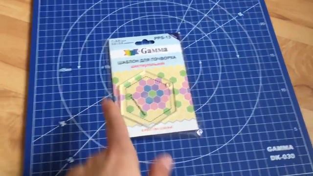 Бюджетные покупки для пэчворка