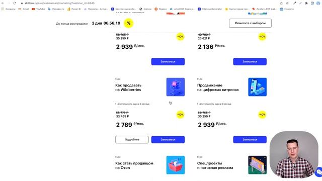 Тренды маркетплейсов. Интенсив по маркетингу