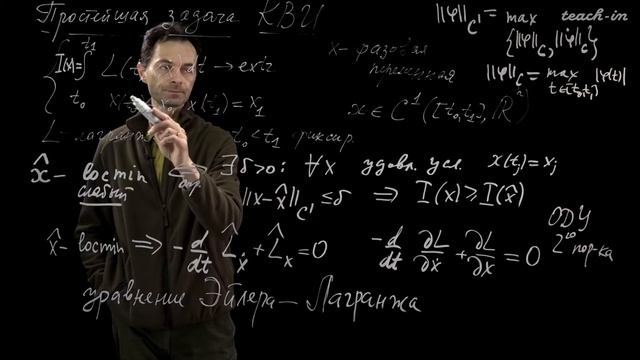 Рютин К.C. - Вариационное исчисление и оптимальное управление - 3. Вариационное исчисление смотреть онлайн