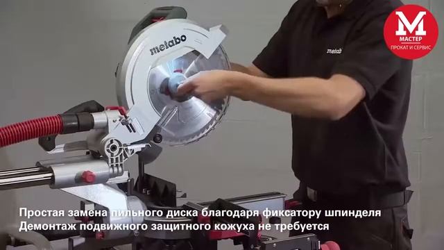 Торцовочная пила Metabo KGS 305 M смотреть онлайн