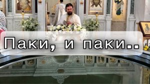 О крещенской воде. Протоиерей  Андрей Ткачёв.