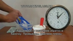 Матирование стекла пастой Satinglass