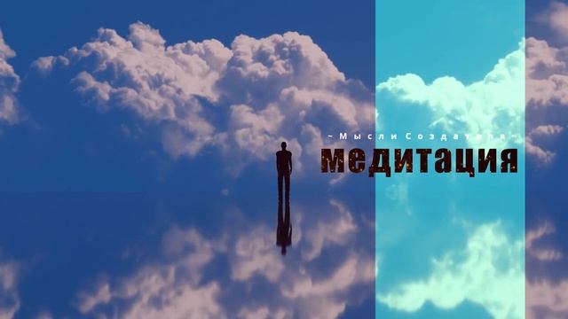 ۞ Мощная Исцеляющая Медитация ۞ Хорошего дня