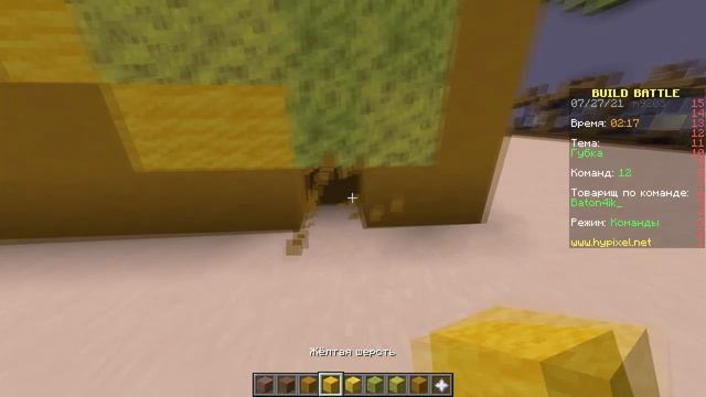 СТРОИМ ГУБКУ В МАЙНКРАФТЕ | Майнкрафт мини игры [build battle] смотреть онлайн