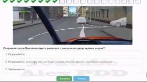 Билет № 20 ПДД России.