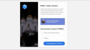КАК ПОДКЛЮЧИТЬ ДИСКОРД CONNECT К RPBOX MTA.ОТВЕТ