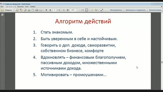 Как пригласить молодежь в интернет смотреть онлайн