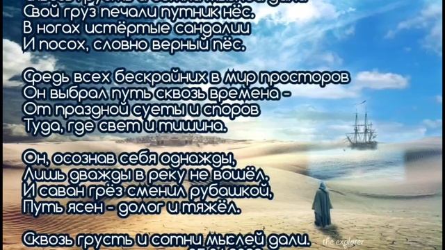 Путник.mp4 смотреть онлайн