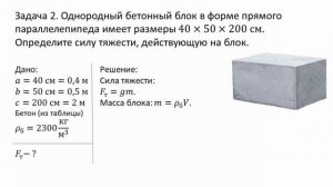 Тема 16. Решение задач по теме «Сила. Сложение сил. Равнодействующая сила»