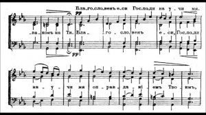 А. Велиумов Великое славословие