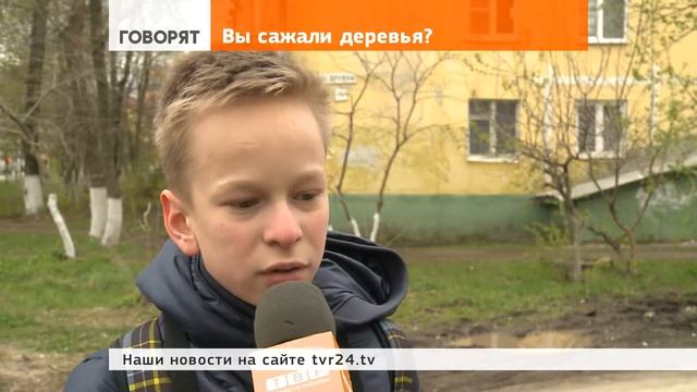 Вам приходилось сажать деревья? смотреть онлайн