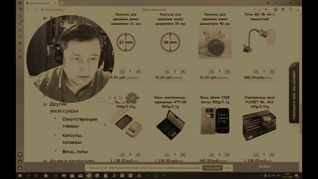 где купить весы для коллекционера? #весы для нумизматов