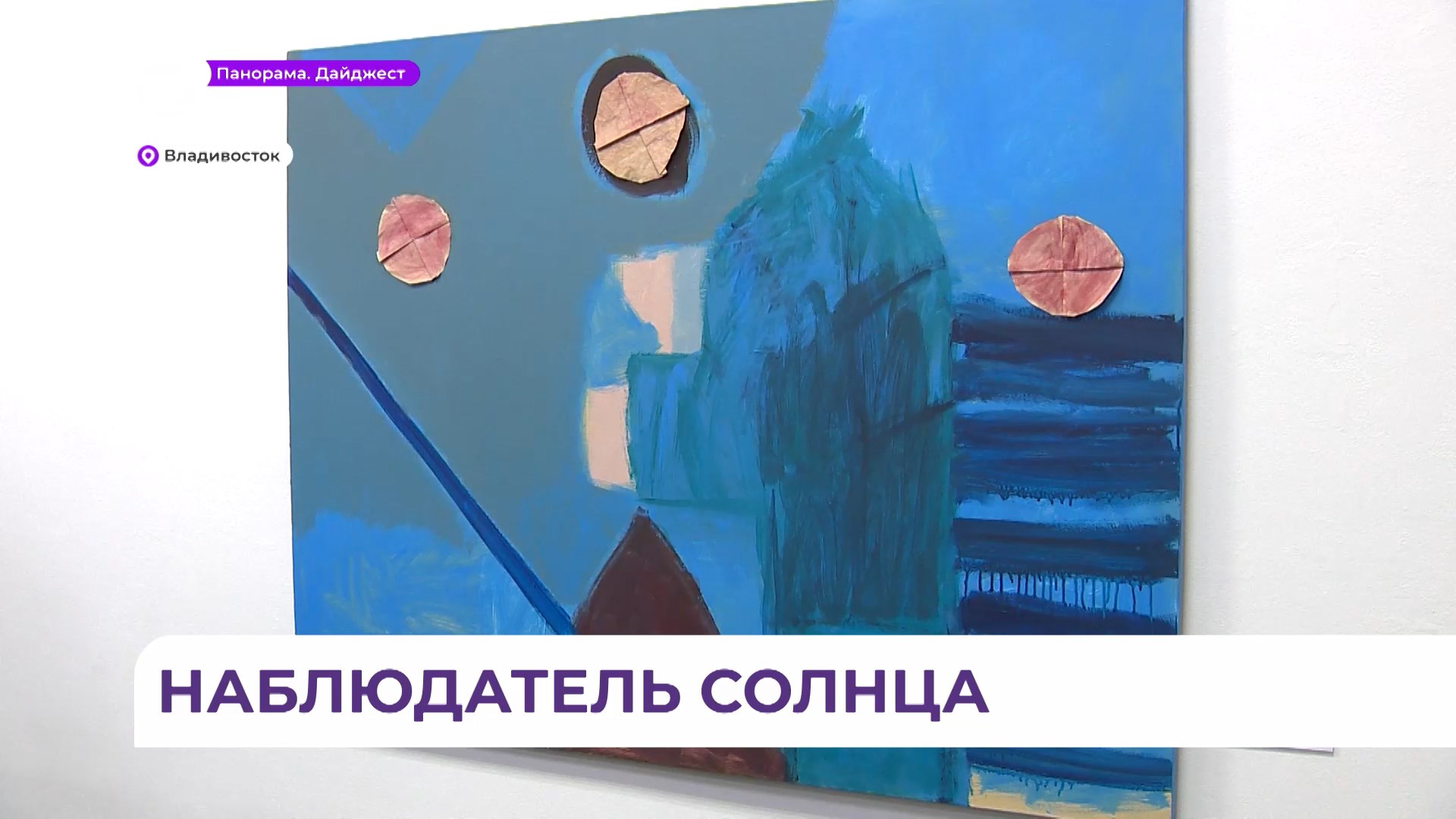 Выставка Елены Никитиной открылась в галерее «Арка»
