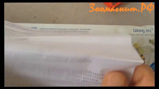 Китайские пластины от клеща Manjing Manhao Mavrilk  Manhao Mavrilk Manjing