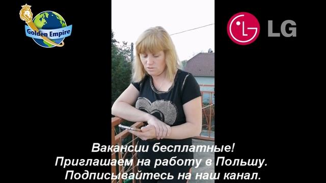 Зарплата на заводе Lg Chem от 945$ | Проживание Lg Chem бесплатно | Питание 5 zl. | Голдэн Эмпайр. смотреть онлайн