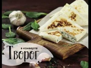 Рецепт пирожков из лаваша | ПРОДУКТЫ ЕРМОЛИНО – Вкусные рецепты