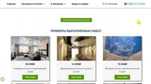 Цены на установку натяжных потолков в Нижнем Новгороде