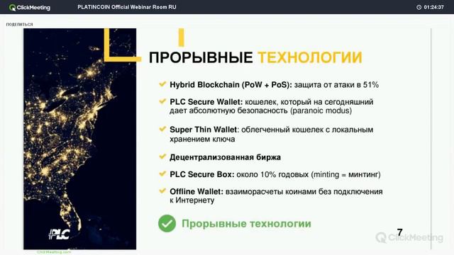 PLATINCOIN ЭТО ШАНС ОТ КОТОРОГО  СЛОЖНО ОТКАЗАТЬСЯ!!! смотреть онлайн