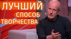 Как заниматься творчеством