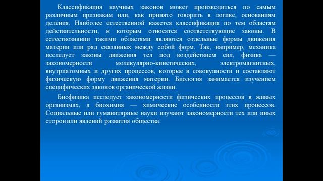 Докторантура_ОП ПСК_2 семестр_Методы научных исследований_Практическое занятие 5 3 смотреть онлайн