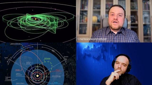 1224. Л.В. Еленин: Как люди открывали астероиды и как поняли их опасность