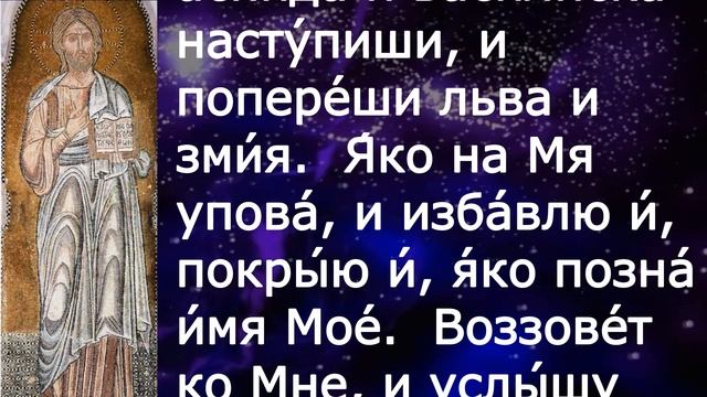 Евангелие Иисусова молитва и исповедь вечер 25 августа 2022 года