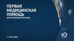 Как оказать первую медицинскую помощь в лесу?