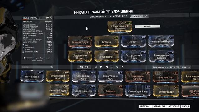 Warframe: Инарос Бомбящий обзор смотреть онлайн