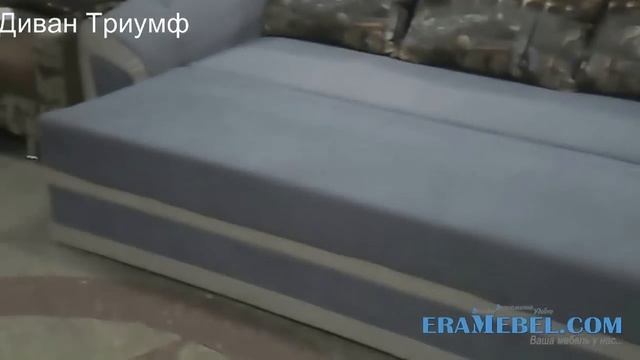 Диван Триумф от производителя «ERAMEBEL.COM™»